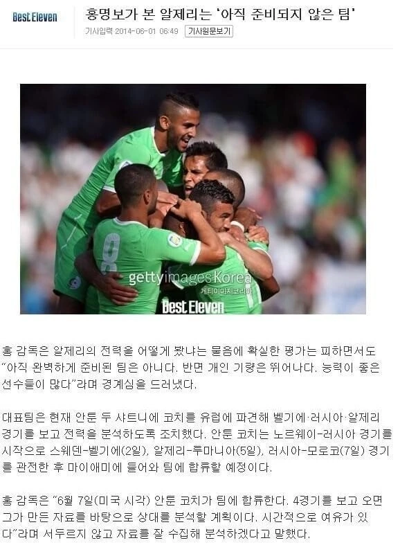 국대축구 설레발 모음-3