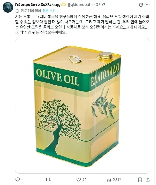 그리스인 기준 올리브 오일 조금-2