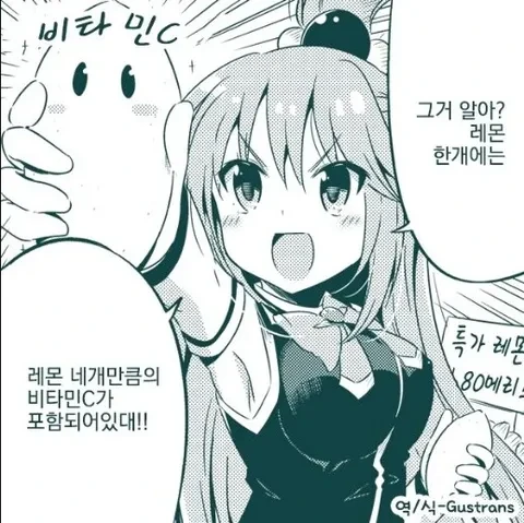 레몬 한개에는 레몬 4개 분량의 비타민 c가 있다