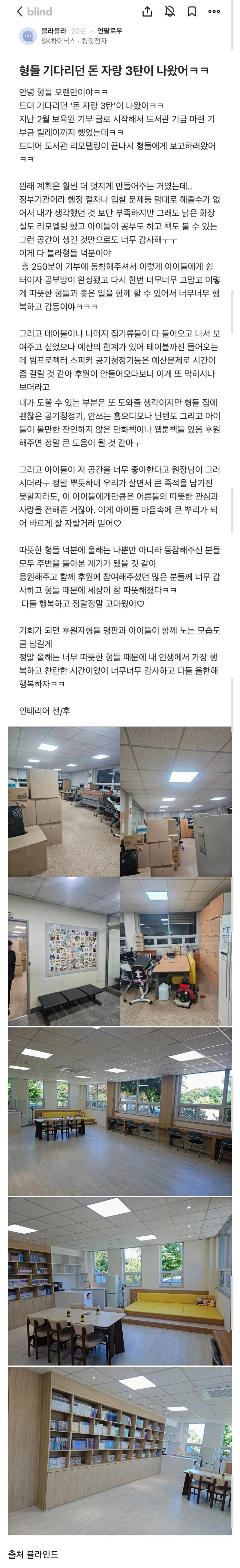어느 SK하이닉스 직원의 돈 자랑