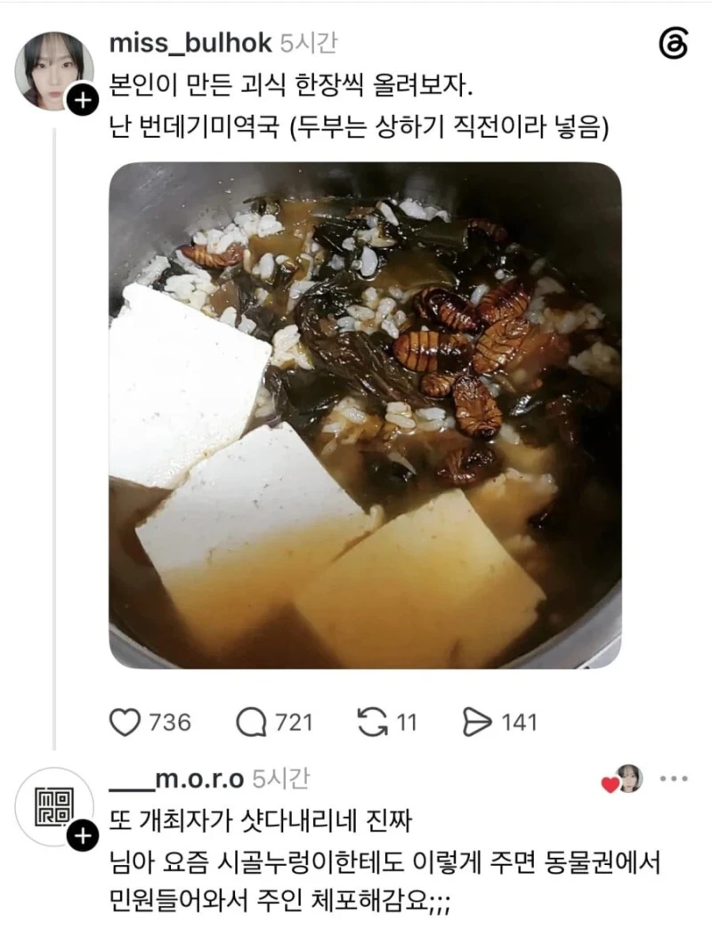 본인이 만든 괴식 자랑해보자
