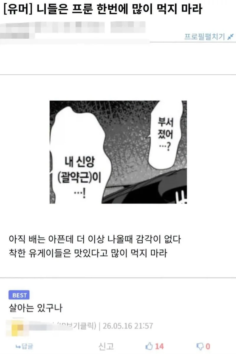 프룬 15알 섭취 생생 후기-3