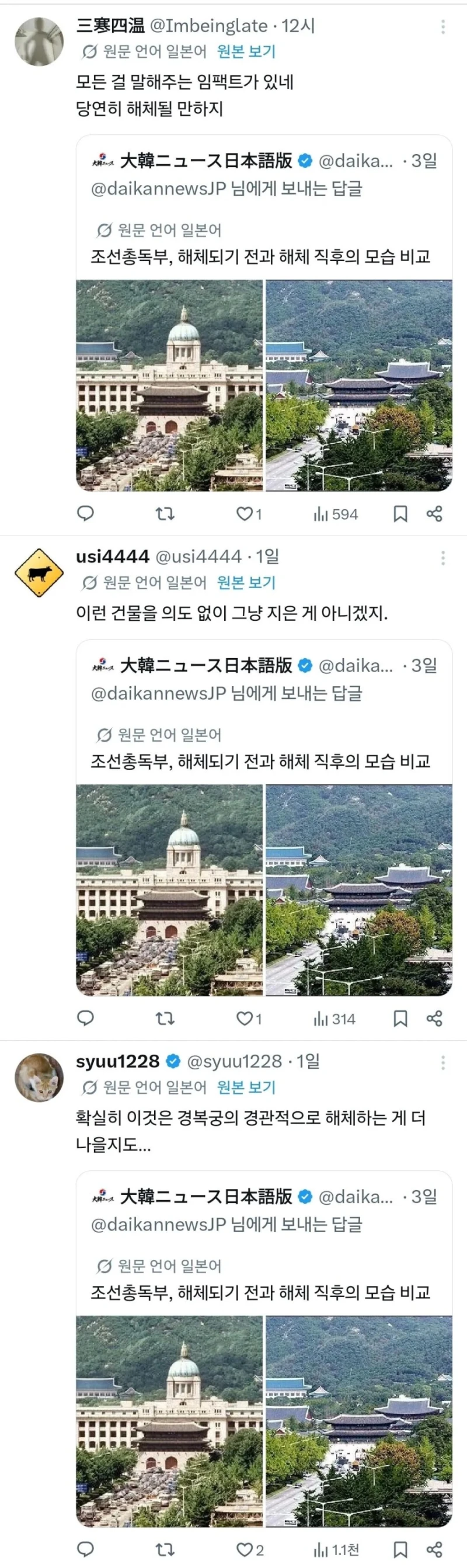 한국이 왜 조선총독부를 철거했는지 이해한 일본인들-6