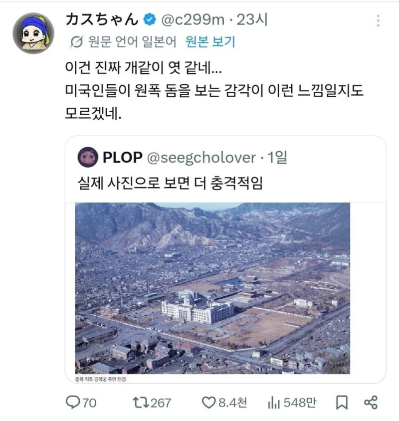 한국이 왜 조선총독부를 철거했는지 이해한 일본인들-7