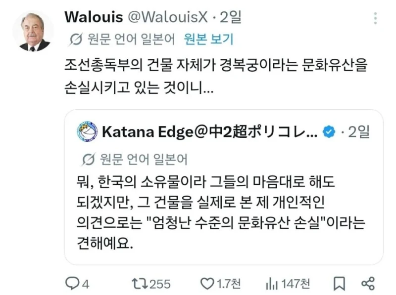 한국이 왜 조선총독부를 철거했는지 이해한 일본인들-9