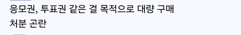 일본 고독사 남성 집에서 발견된 다량의 물건-2