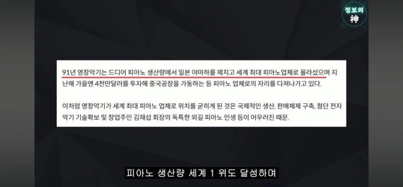 영창을 살리려다 관짝에 못질을 한 정몽규-4
