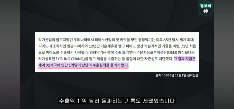 영창을 살리려다 관짝에 못질을 한 정몽규-6