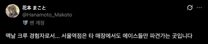 맥도날드 에이스가 되면 가는 곳-2