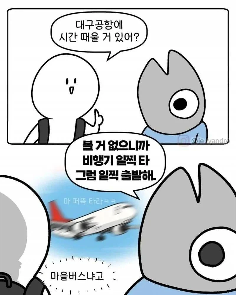 비범한 증언이 쏟아지는 대구공항