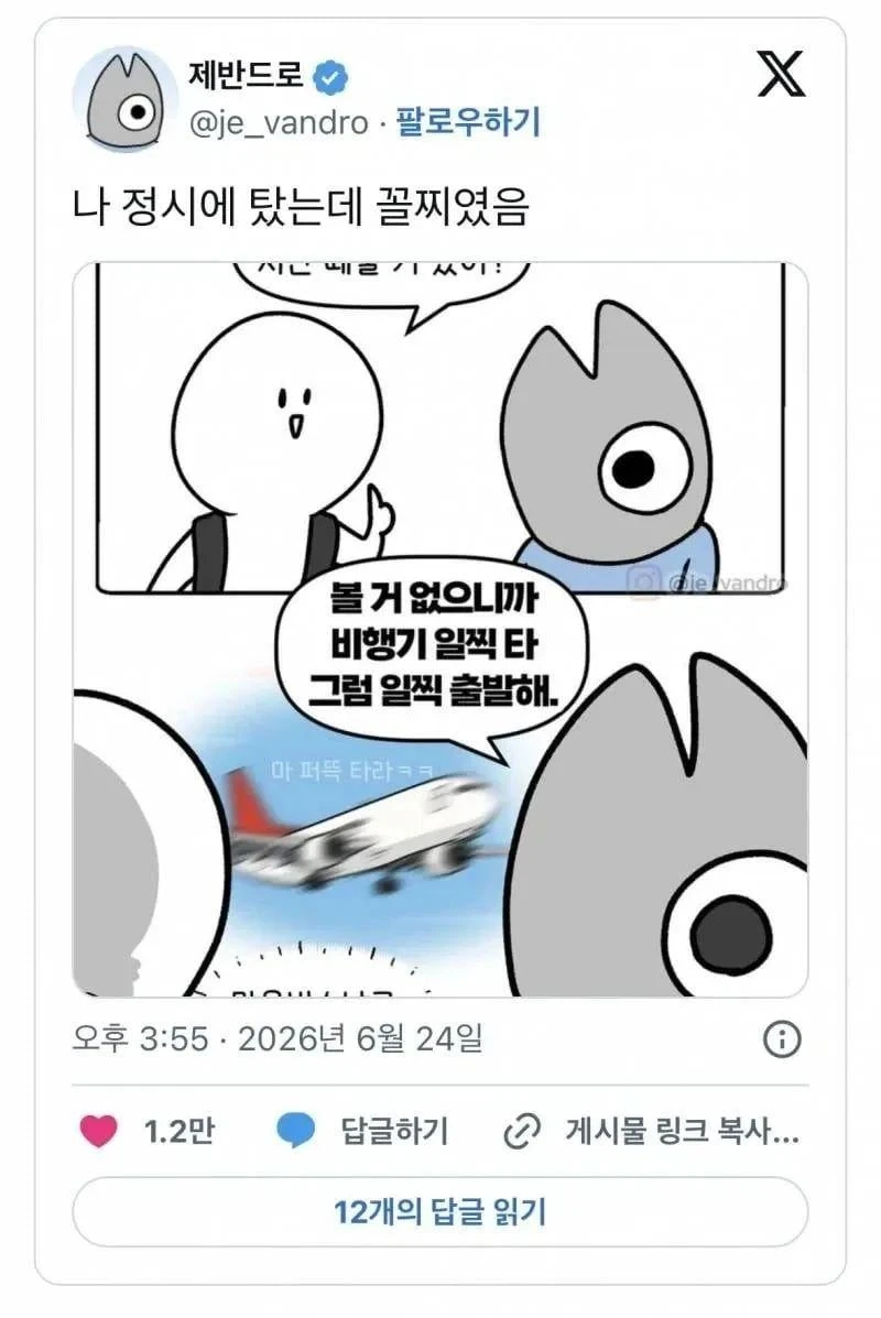 비범한 증언이 쏟아지는 대구공항-2