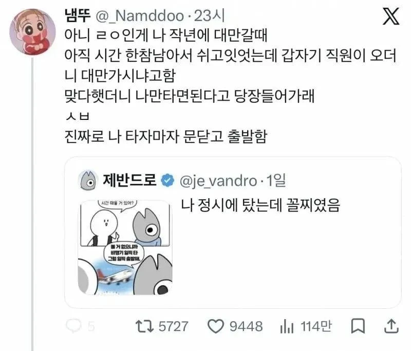비범한 증언이 쏟아지는 대구공항-4