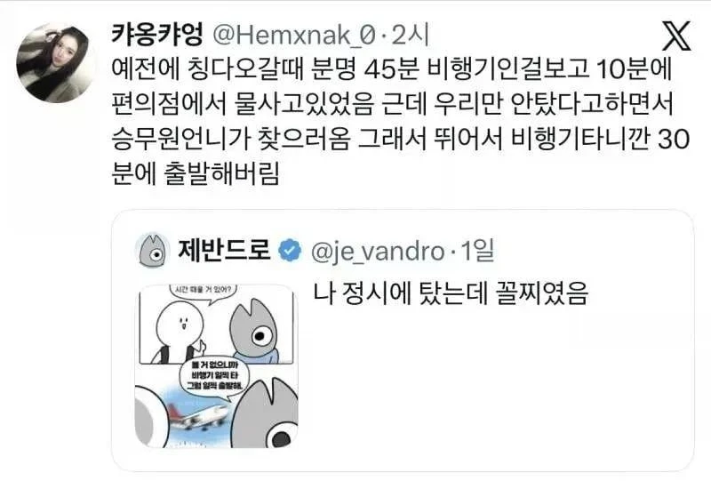 비범한 증언이 쏟아지는 대구공항-5