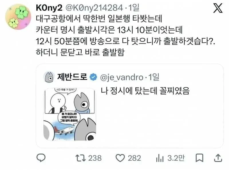비범한 증언이 쏟아지는 대구공항-6