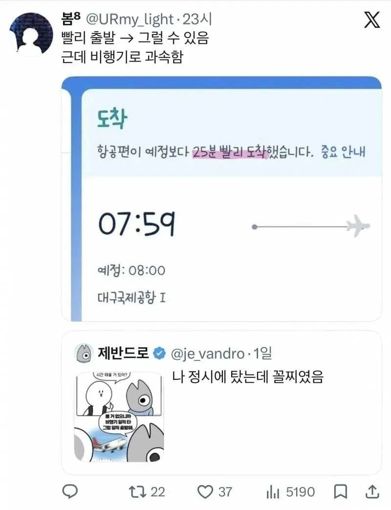 비범한 증언이 쏟아지는 대구공항-8