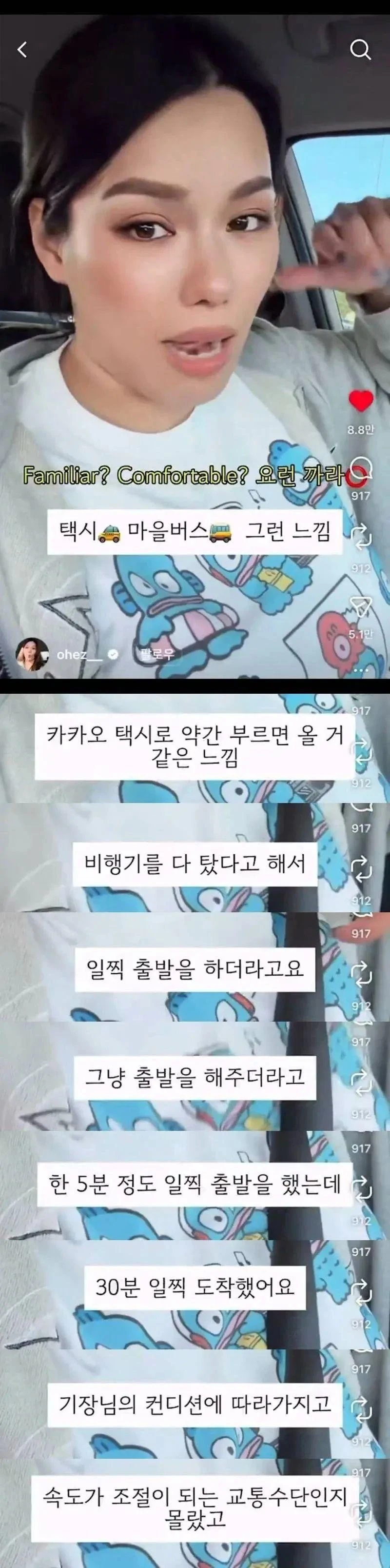 비범한 증언이 쏟아지는 대구공항-10
