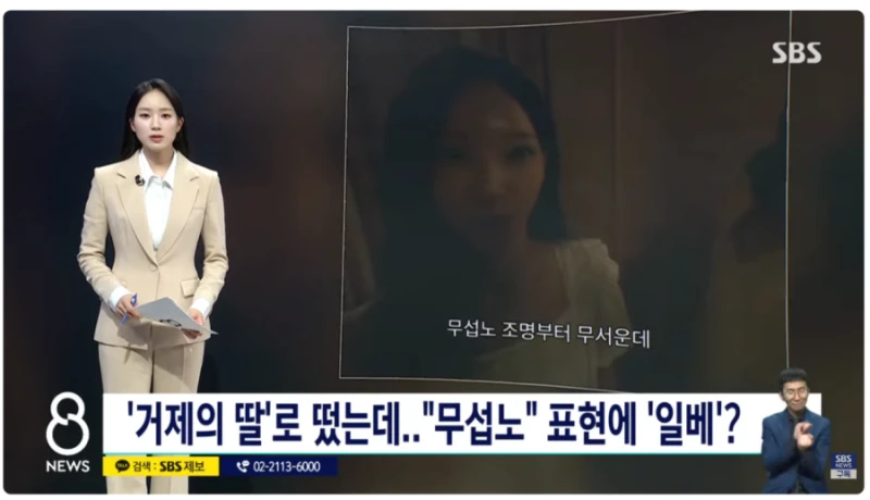지상파 메인뉴스에 진출해버린 리센느