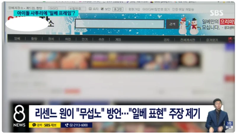 지상파 메인뉴스에 진출해버린 리센느-2