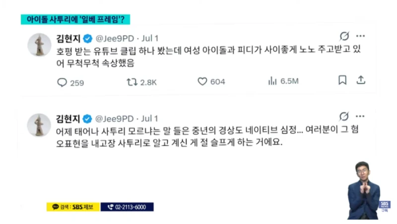 지상파 메인뉴스에 진출해버린 리센느-3