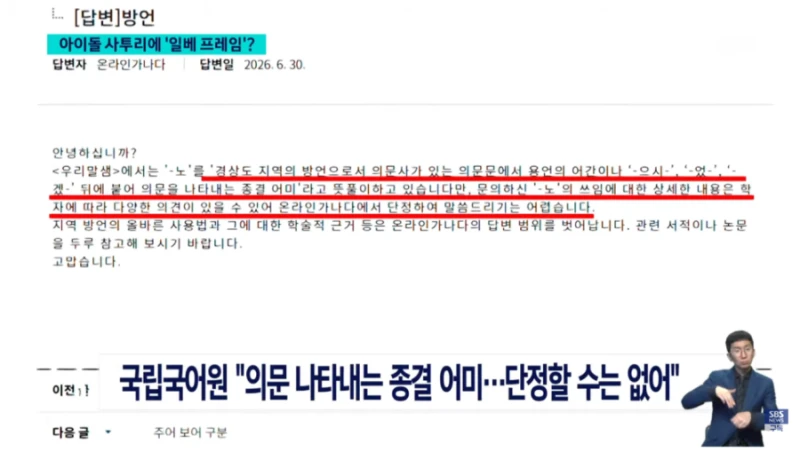 지상파 메인뉴스에 진출해버린 리센느-5