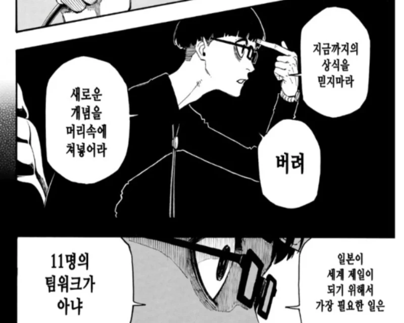 노르웨이 승리에 일본 반응-5