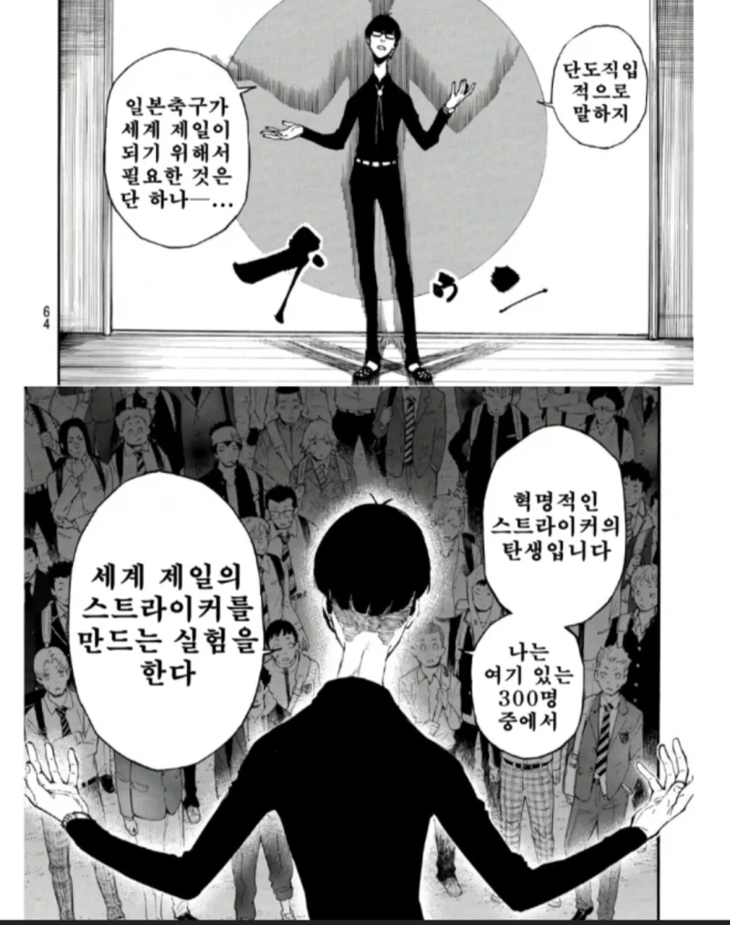 노르웨이 승리에 일본 반응-6