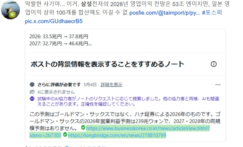 일본 주식커뮤에서 난리난짤