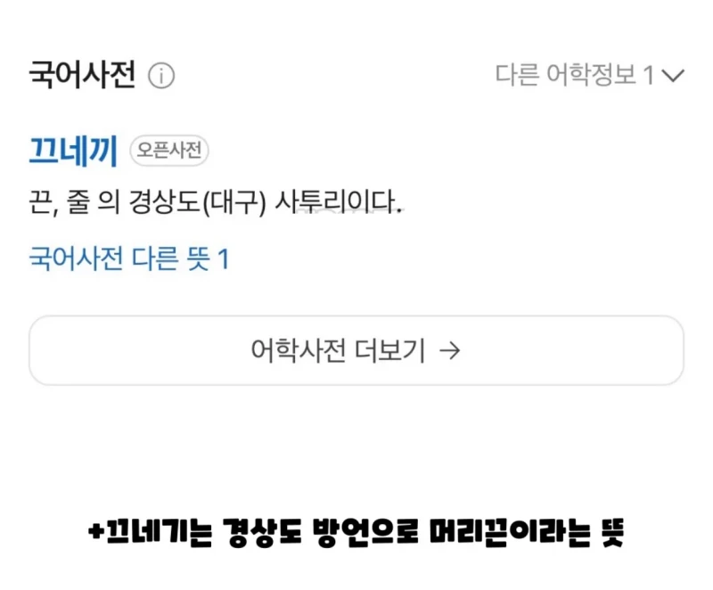 한국에서 시작됐다는 홀란드의 머리끈 브랜드 ‘끄네끼’-6