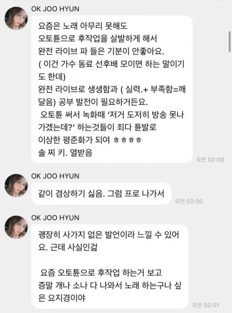 요즘 가수들 라이브 실력에 대해 소신발언 한 가수