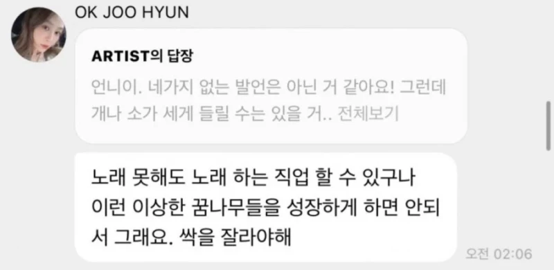 요즘 가수들 라이브 실력에 대해 소신발언 한 가수-2