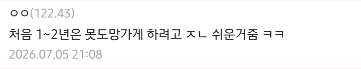 공무원들이 시간이 지날수록 미쳐가는 이유-3