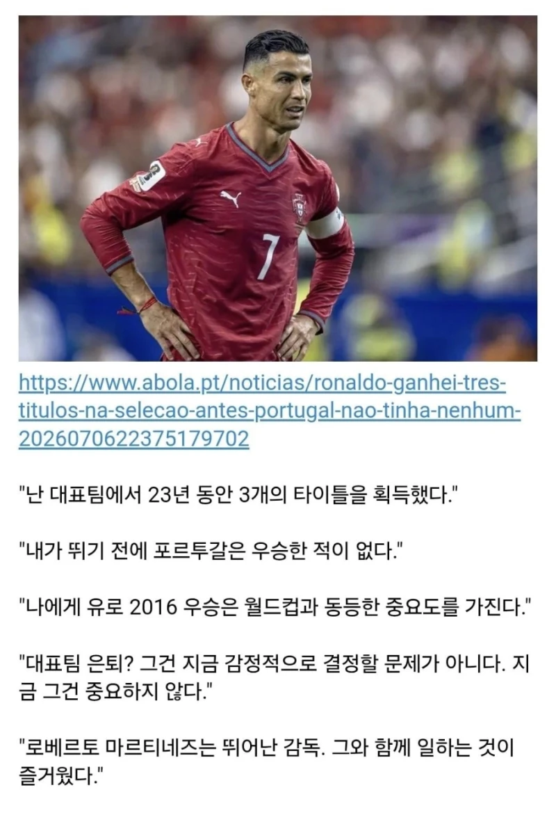 호날두 평점과 탈락 직후 인터뷰-3