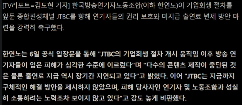 JTBC, '아형', '냉부' 출연료 다 밀렸다-3
