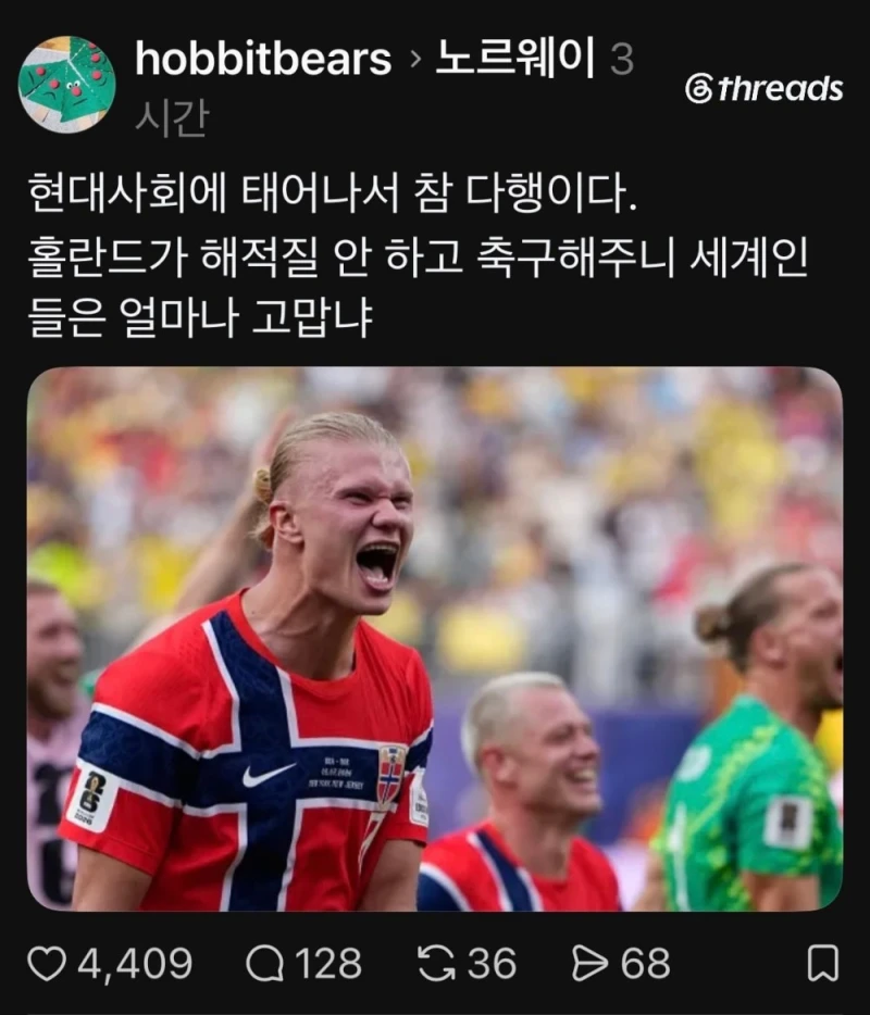 현대사회에 태어난게 다행이다