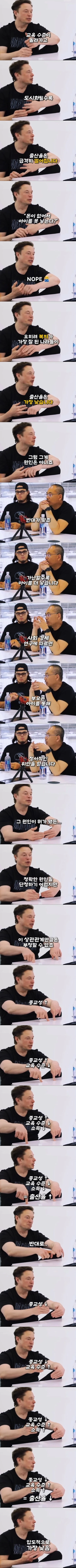 꽤 많은 사람들이 하는 출산율관련 오해