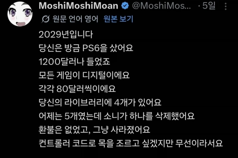 가까운 미래의 플스6 예상