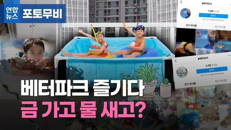 요즘 아파트에 출몰하는 신흥 폐급세력-3