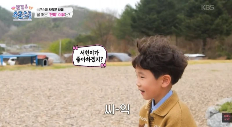 여자 아이 짝사랑하는거 방송에 박제된 7살 남자 아이 ㅋㅋㅋㅋㅋ-5