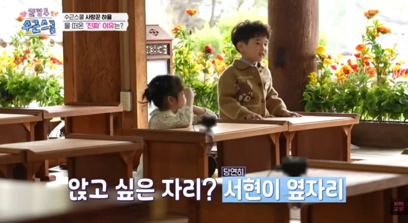 여자 아이 짝사랑하는거 방송에 박제된 7살 남자 아이 ㅋㅋㅋㅋㅋ-12