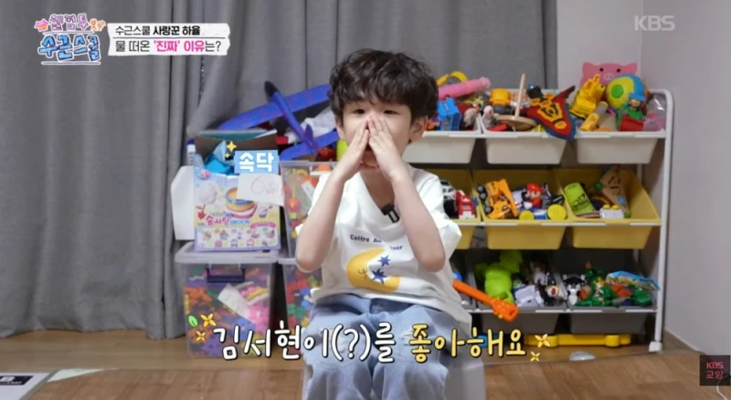 여자 아이 짝사랑하는거 방송에 박제된 7살 남자 아이 ㅋㅋㅋㅋㅋ-17