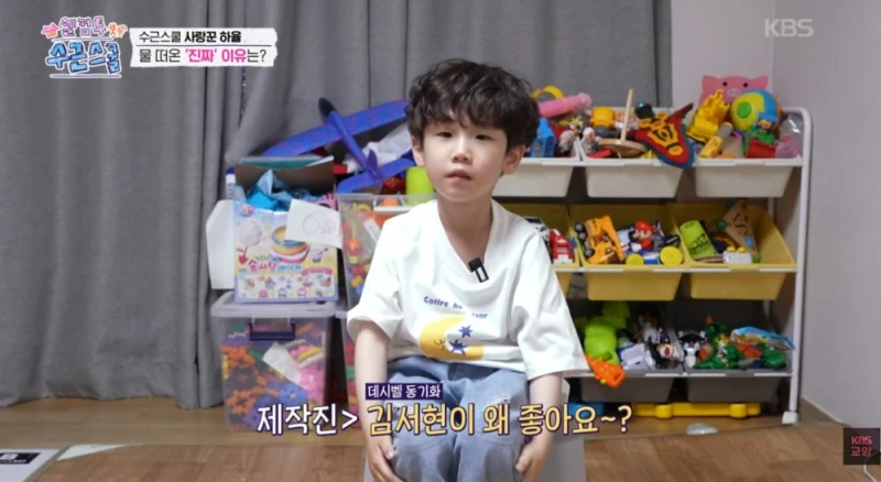 여자 아이 짝사랑하는거 방송에 박제된 7살 남자 아이 ㅋㅋㅋㅋㅋ-18