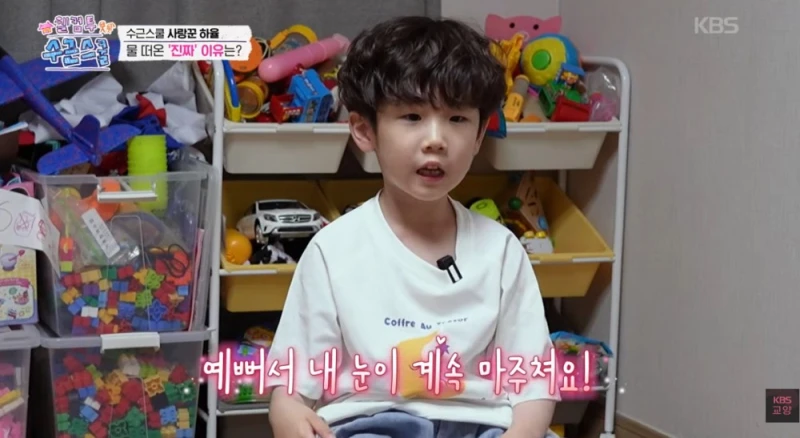 여자 아이 짝사랑하는거 방송에 박제된 7살 남자 아이 ㅋㅋㅋㅋㅋ-20