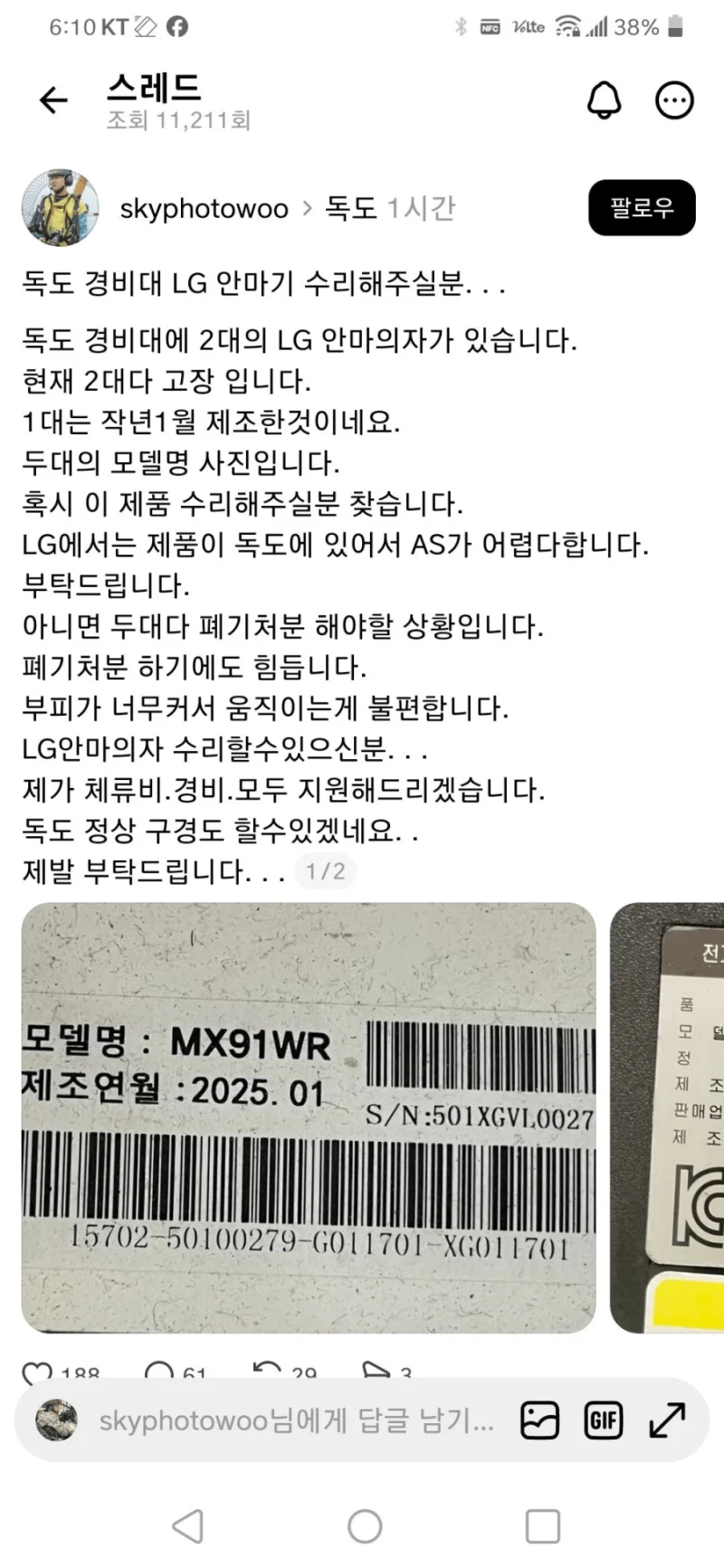 일 못하는 LG근황
