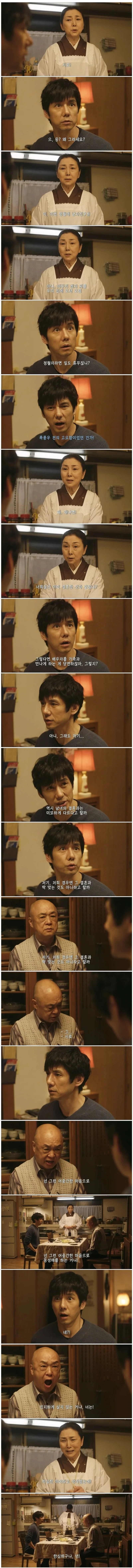 게이 아들 혼내는 일본의 보수적인 부모님