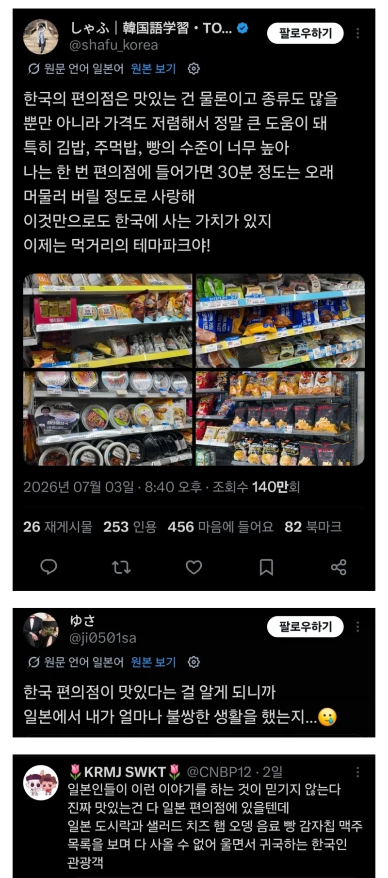 한국 차원이 달라 병