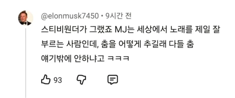 마이클 잭슨이 춤을 잘 춰?