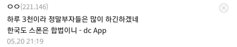 일본에서 적발된 엘리트 여대생과 60대 노인-2