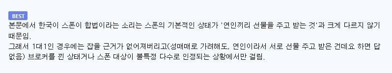 일본에서 적발된 엘리트 여대생과 60대 노인-3