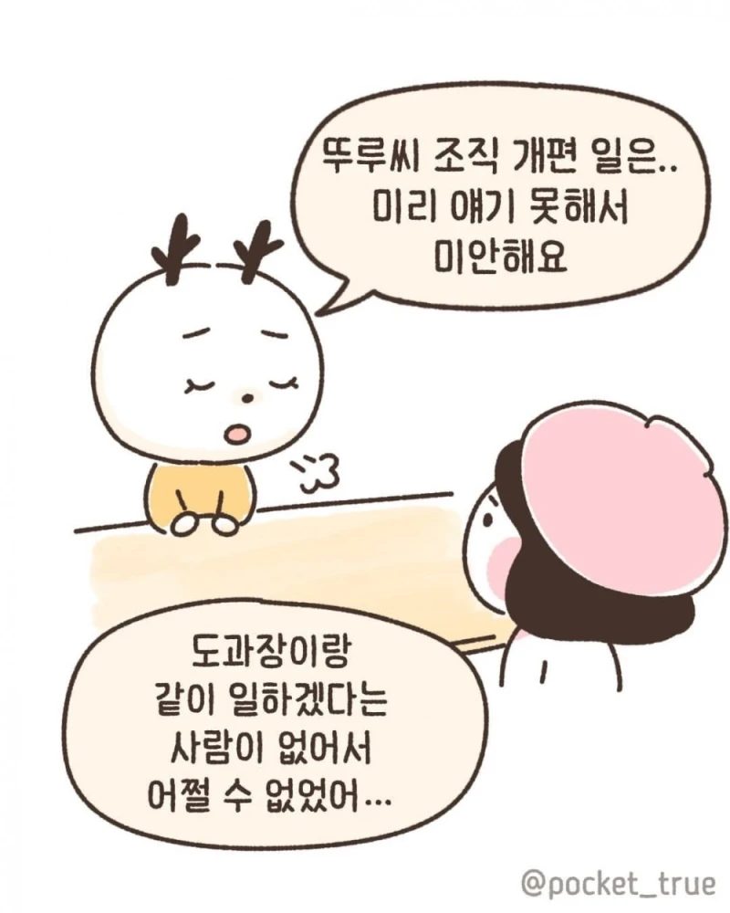 나는 회사를 그만 둘 결심을 했다-2