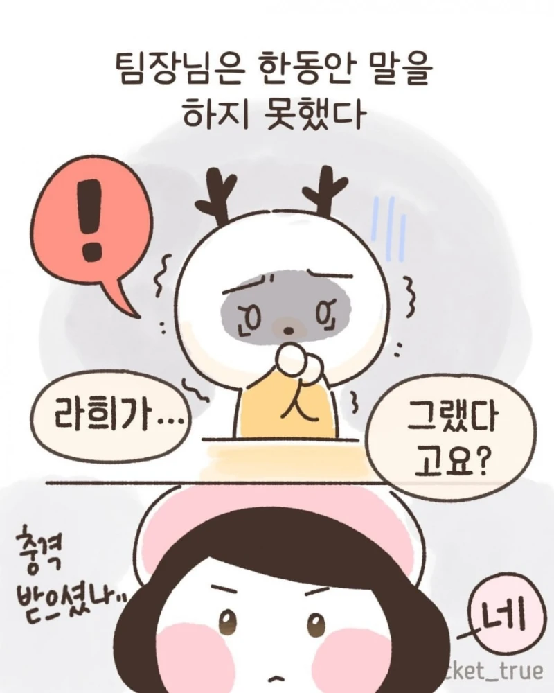 나는 회사를 그만 둘 결심을 했다-5